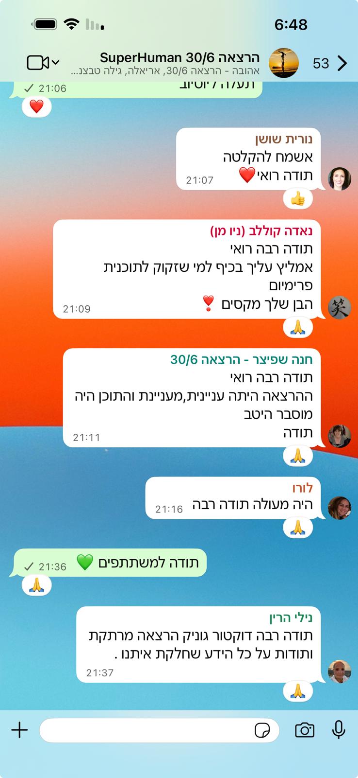 משוב מהרצאת SuperHuman